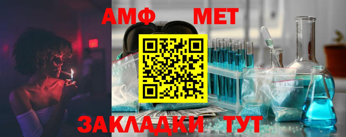 Амфетамин 97%  АМФ  Сергиев Посад  Вход с VPN 