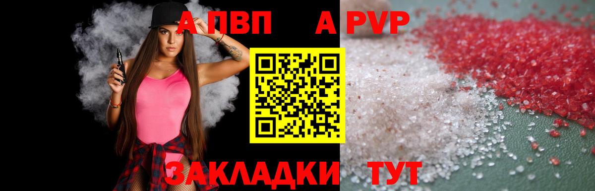Альфа ПВП мука  Alpha-PVP VHQ  Сергиев Посад  Alfa_PVP Crystall  Вход с VPN 