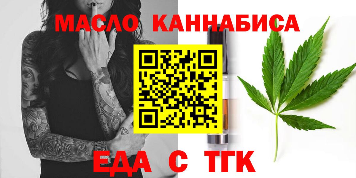Cannafood марихуана  Вход с VPN  Сергиев Посад 