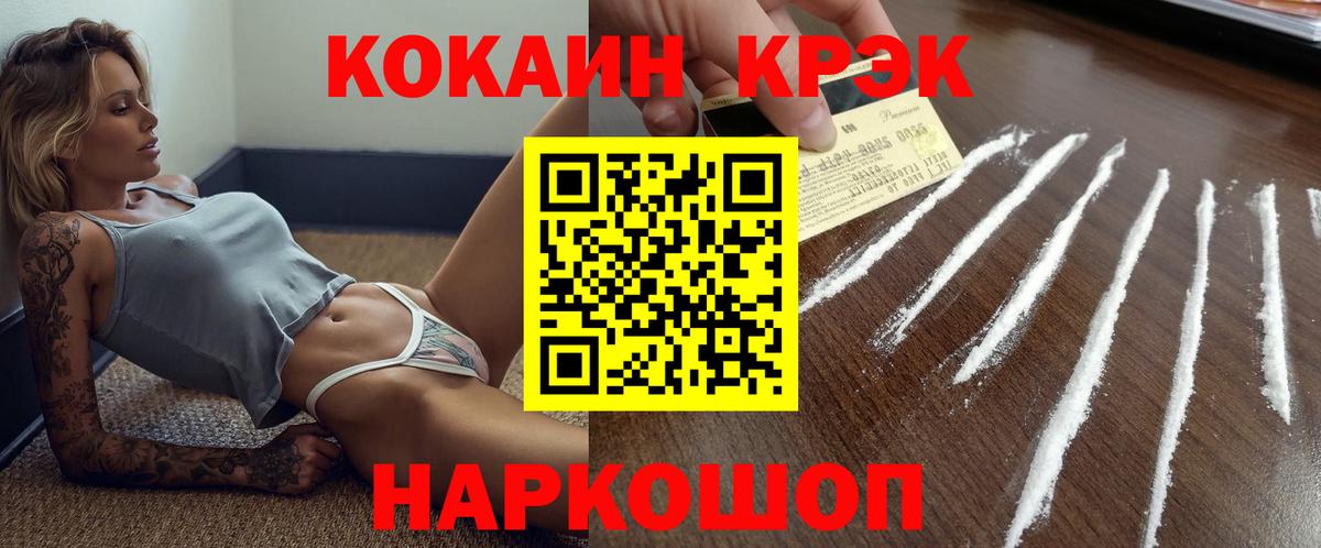 Кокаин Fish Scale Сергиев Посад
