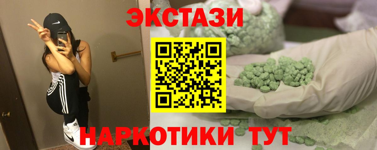 Экстази XTC  Экстази  Сергиев Посад  Вход с VPN 