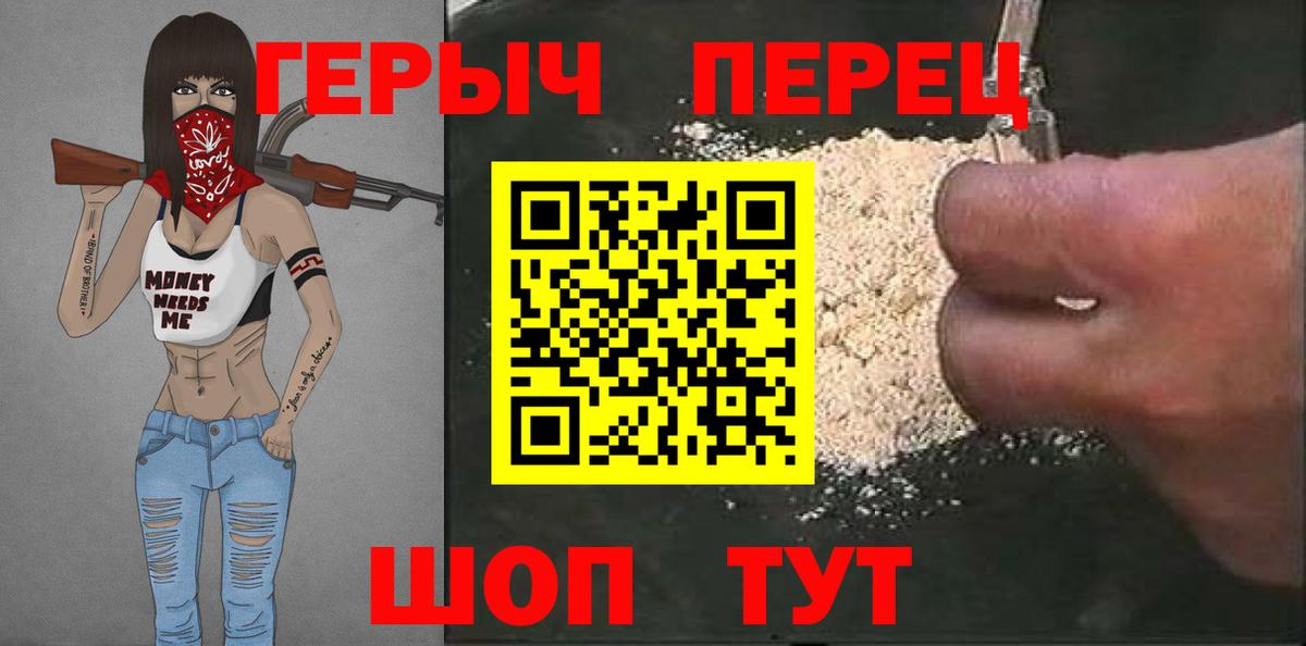 ГЕРОИН Афган  Вход с VPN  Героин  Сергиев Посад 