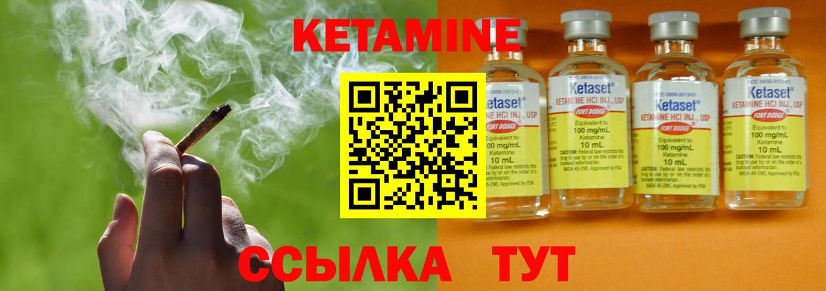   вход  Вход с VPN  Сергиев Посад  Кетамин ketamine 