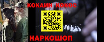 кокаин премиум Краснодар