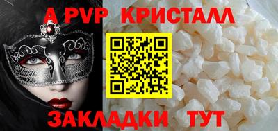 а пвп мука Краснокаменск