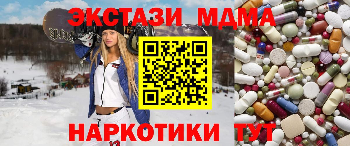 MDMA молли Сергиев Посад