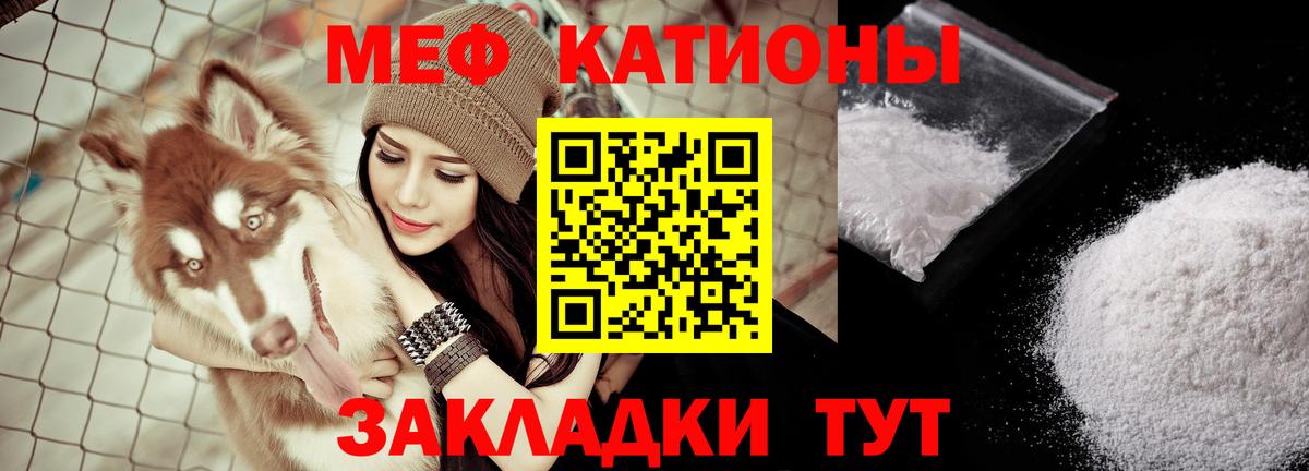 МЕФ кристаллы Сергиев Посад