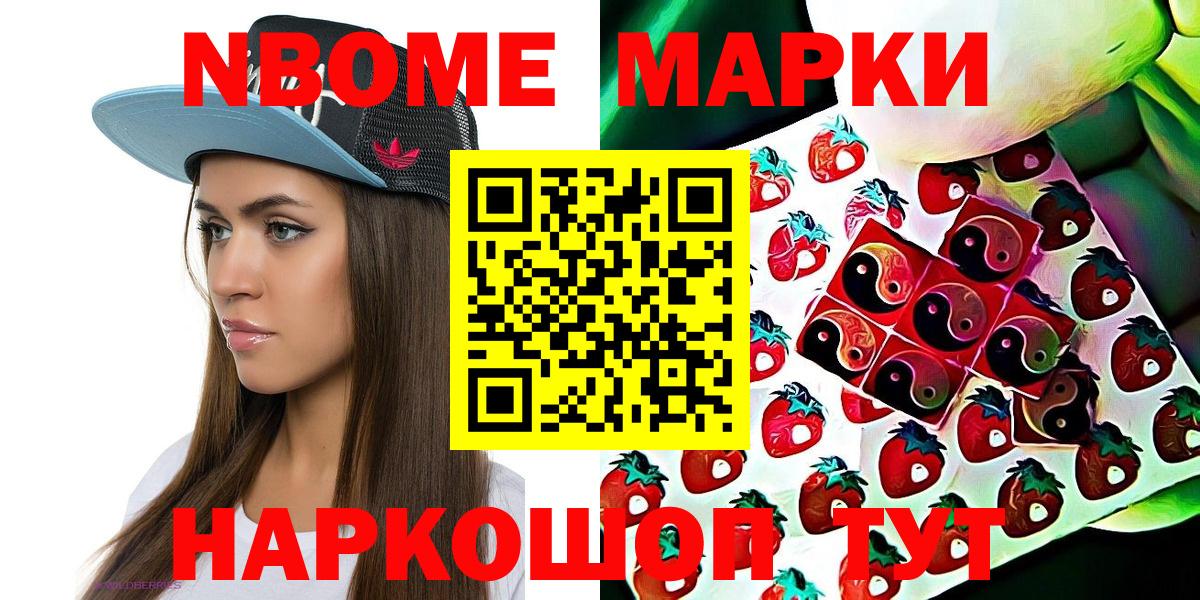 Сергиев Посад  Наркотические марки 1500мкг  Вход с VPN 