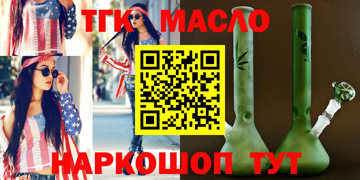 ТГК Wax Сергиев Посад