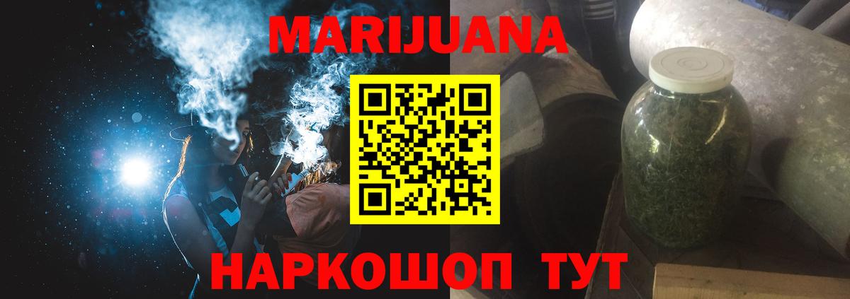 Бошки Шишки семена Сергиев Посад